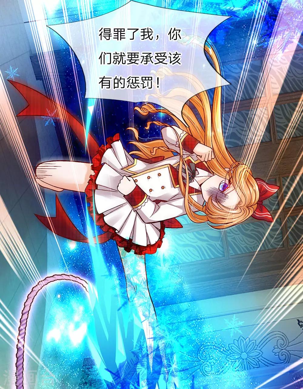 皇帝陛下的天价宝贝韩漫全集-第109话 有破绽打打打打无删减无遮挡章节图片 