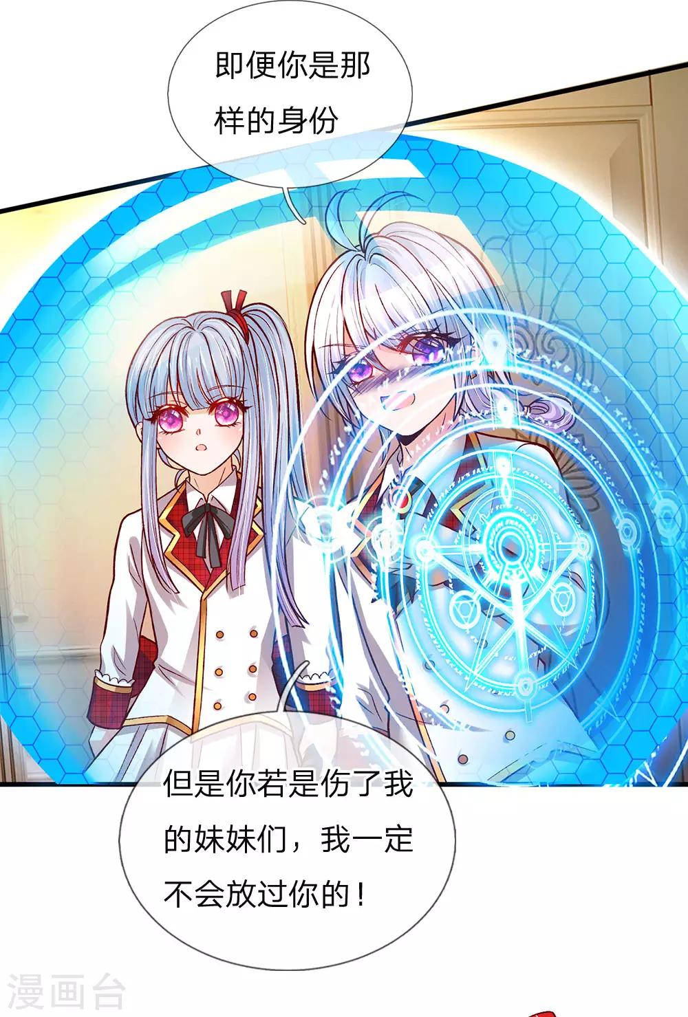 皇帝陛下的天价宝贝韩漫全集-第109话 有破绽打打打打无删减无遮挡章节图片 