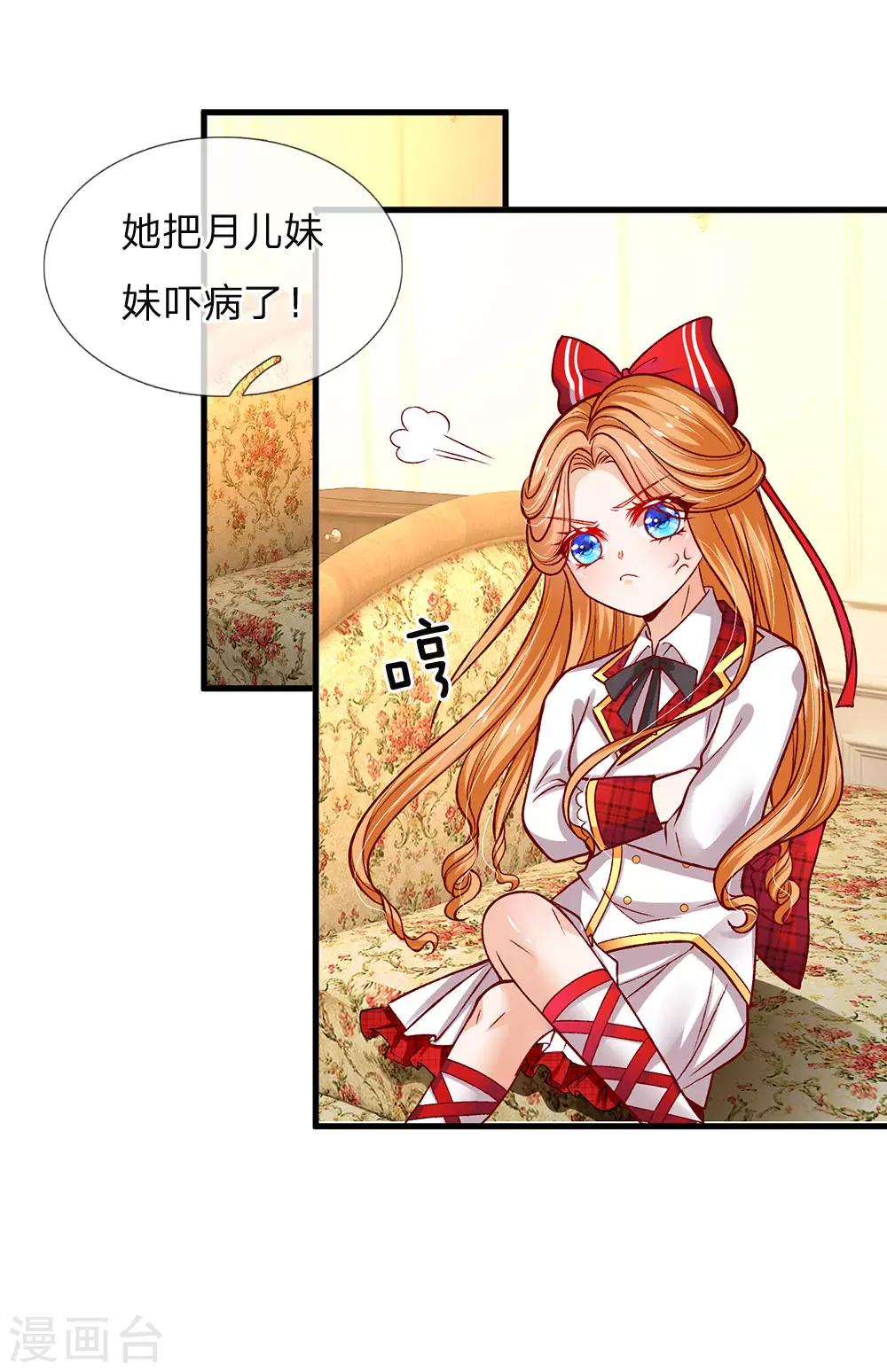 皇帝陛下的天价宝贝韩漫全集-第109话 有破绽打打打打无删减无遮挡章节图片 