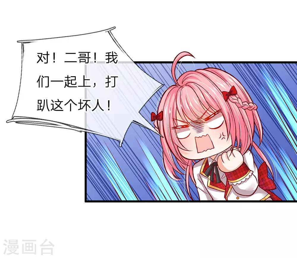 皇帝陛下的天价宝贝韩漫全集-第109话 有破绽打打打打无删减无遮挡章节图片 