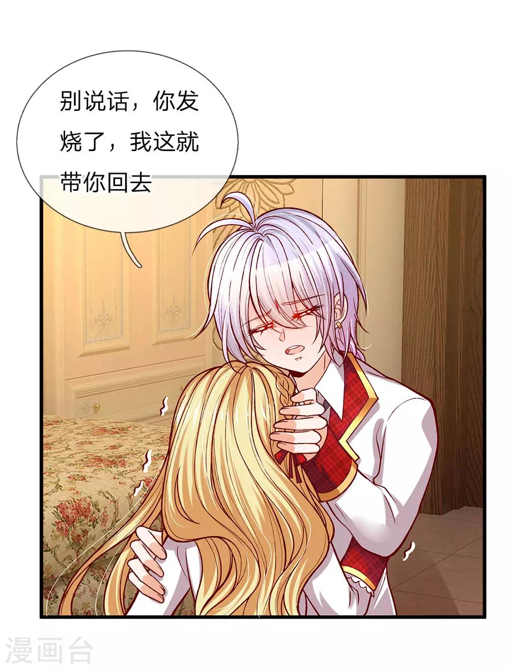 皇帝陛下的天价宝贝韩漫全集-第109话 有破绽打打打打无删减无遮挡章节图片 