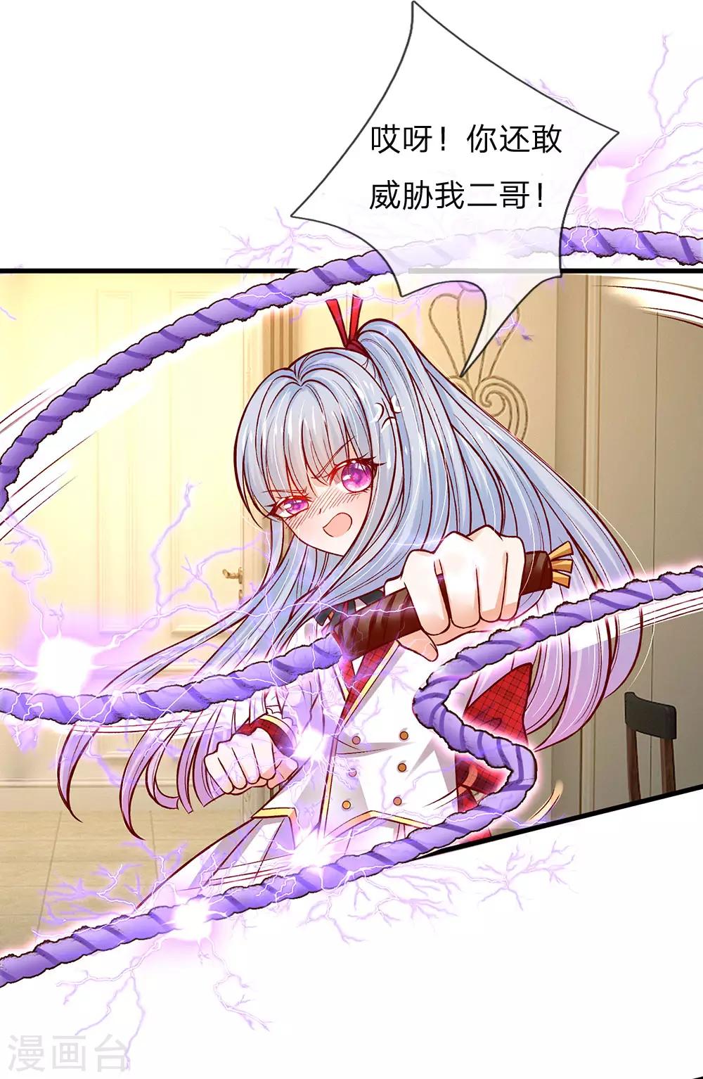 皇帝陛下的天价宝贝韩漫全集-第109话 有破绽打打打打无删减无遮挡章节图片 