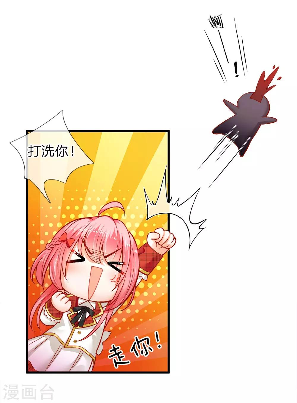 皇帝陛下的天价宝贝韩漫全集-第110话 小奶奶！马佳佳！！无删减无遮挡章节图片 