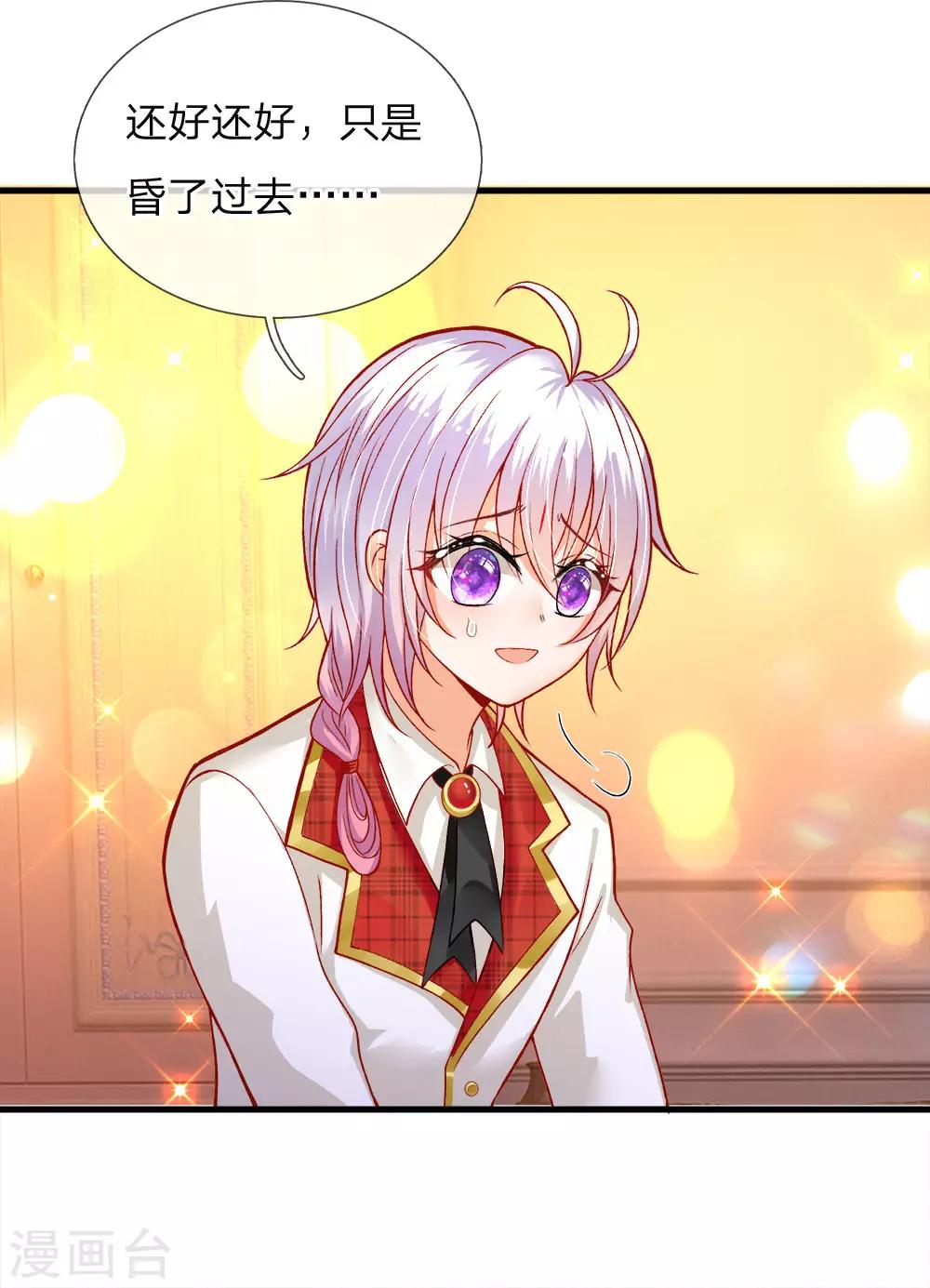 皇帝陛下的天价宝贝韩漫全集-第110话 小奶奶！马佳佳！！无删减无遮挡章节图片 