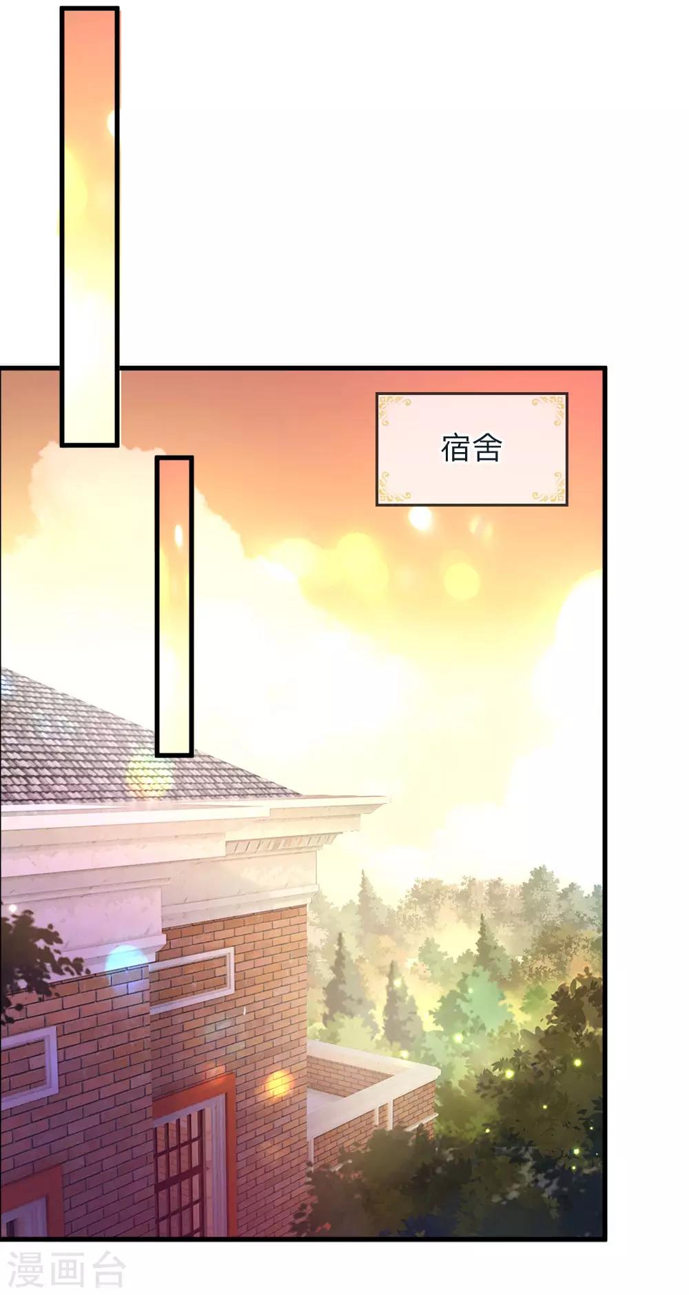 皇帝陛下的天价宝贝韩漫全集-第110话 小奶奶！马佳佳！！无删减无遮挡章节图片 