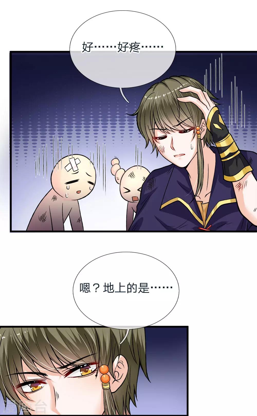 皇帝陛下的天价宝贝韩漫全集-第110话 小奶奶！马佳佳！！无删减无遮挡章节图片 