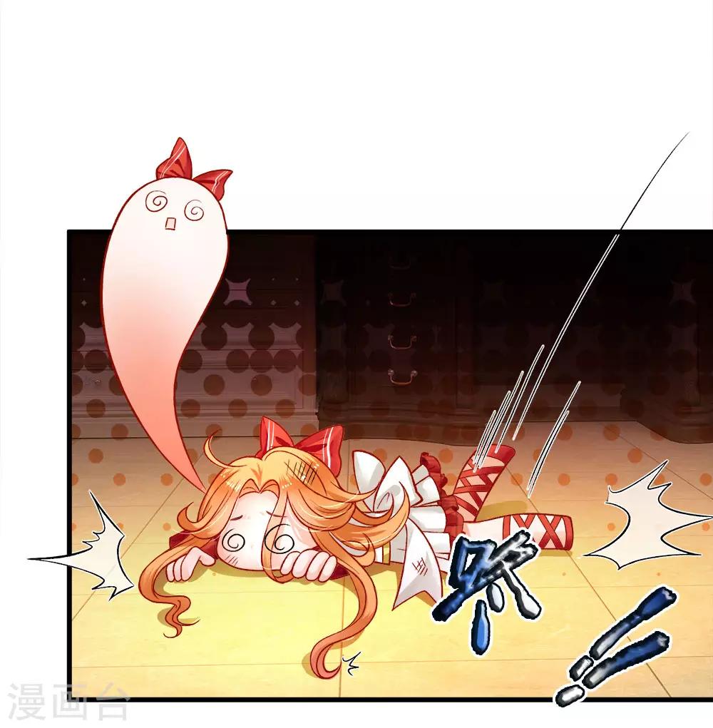 皇帝陛下的天价宝贝韩漫全集-第110话 小奶奶！马佳佳！！无删减无遮挡章节图片 