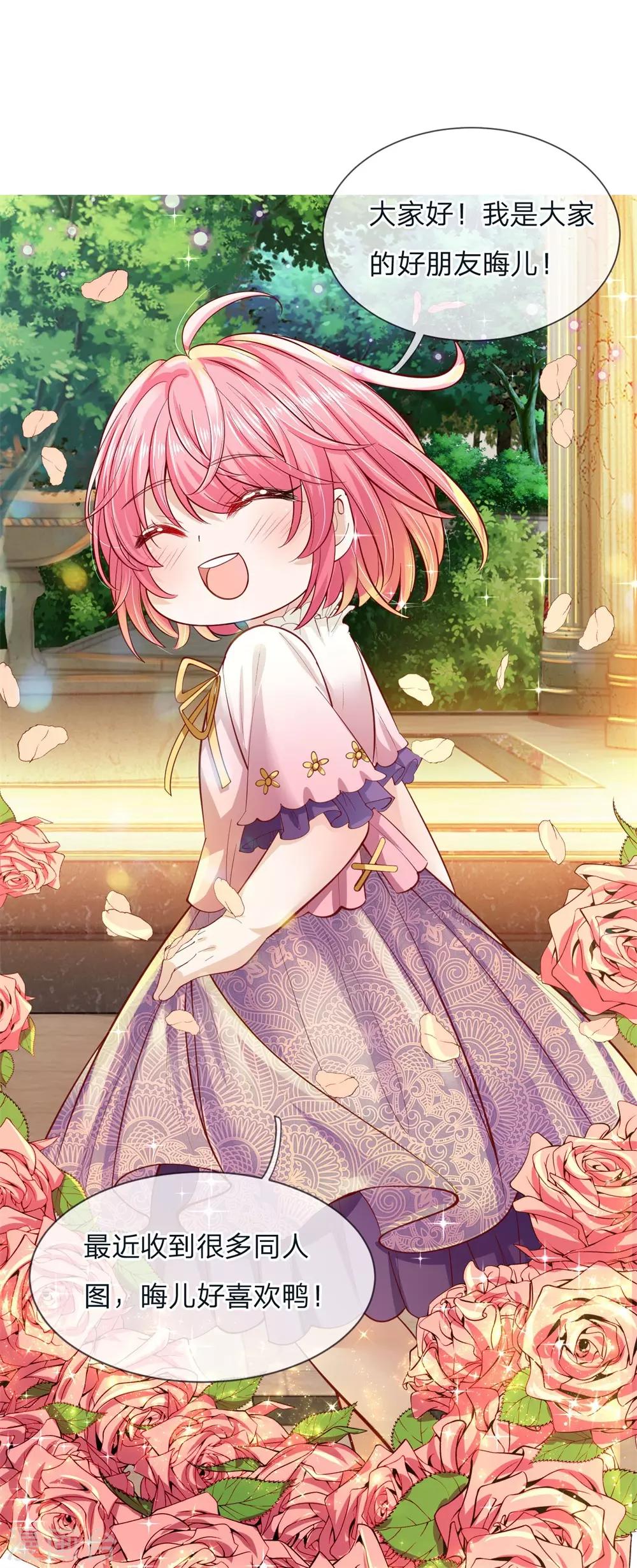 皇帝陛下的天价宝贝韩漫全集-第110话 小奶奶！马佳佳！！无删减无遮挡章节图片 