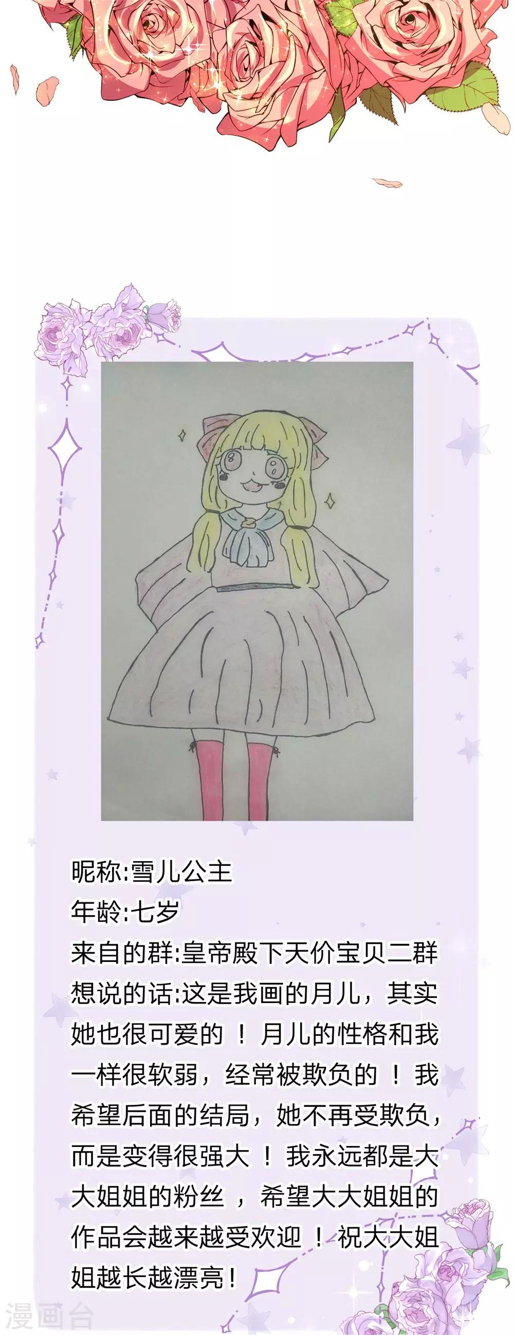 皇帝陛下的天价宝贝韩漫全集-第110话 小奶奶！马佳佳！！无删减无遮挡章节图片 