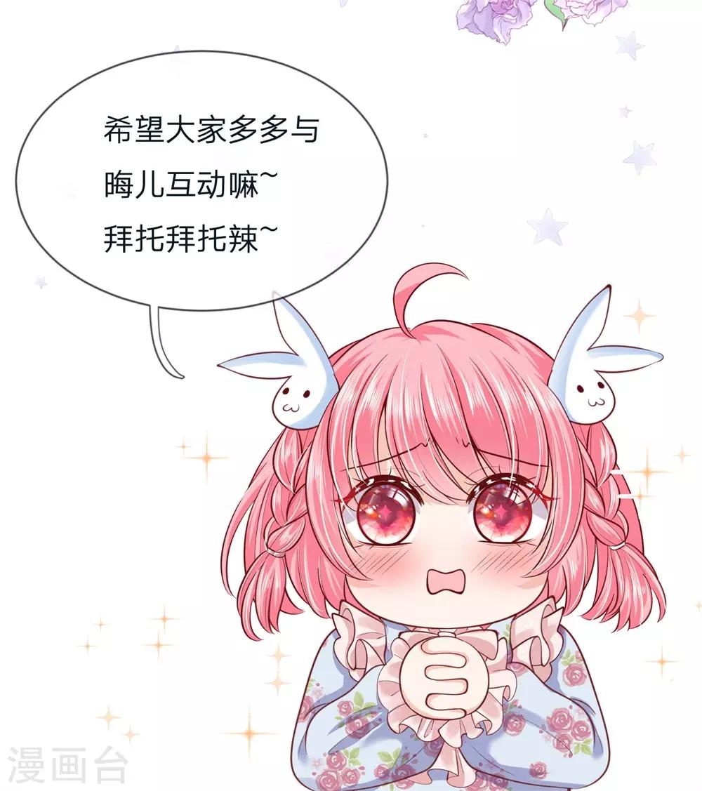 皇帝陛下的天价宝贝韩漫全集-第110话 小奶奶！马佳佳！！无删减无遮挡章节图片 