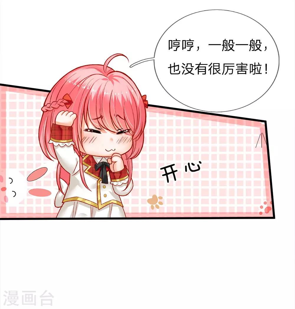 皇帝陛下的天价宝贝韩漫全集-第110话 小奶奶！马佳佳！！无删减无遮挡章节图片 