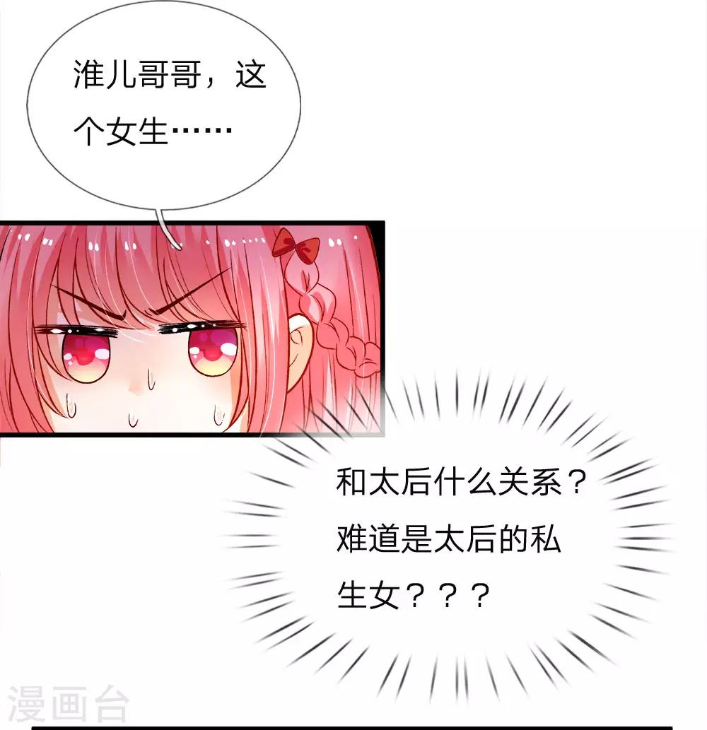 皇帝陛下的天价宝贝韩漫全集-第110话 小奶奶！马佳佳！！无删减无遮挡章节图片 