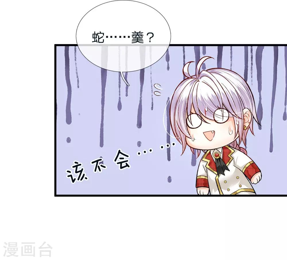 皇帝陛下的天价宝贝韩漫全集-第111话 唔唔唔唔唔唔唔无删减无遮挡章节图片 