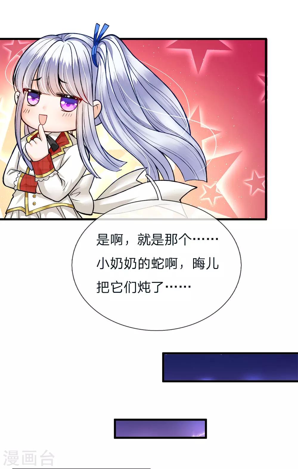 皇帝陛下的天价宝贝韩漫全集-第111话 唔唔唔唔唔唔唔无删减无遮挡章节图片 