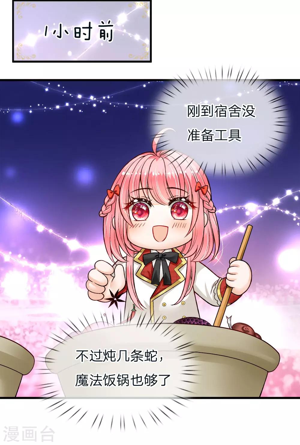 皇帝陛下的天价宝贝韩漫全集-第111话 唔唔唔唔唔唔唔无删减无遮挡章节图片 