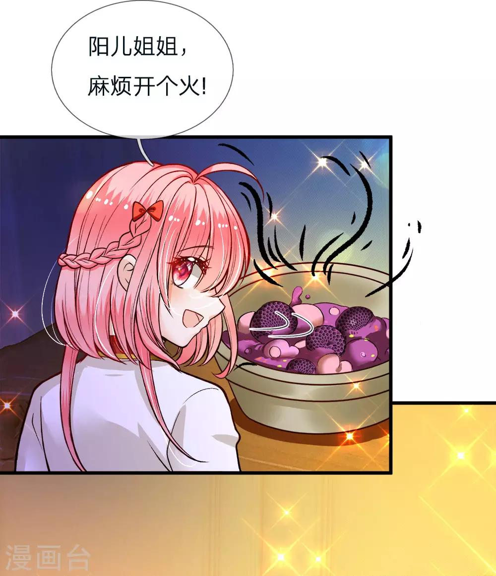 皇帝陛下的天价宝贝韩漫全集-第111话 唔唔唔唔唔唔唔无删减无遮挡章节图片 