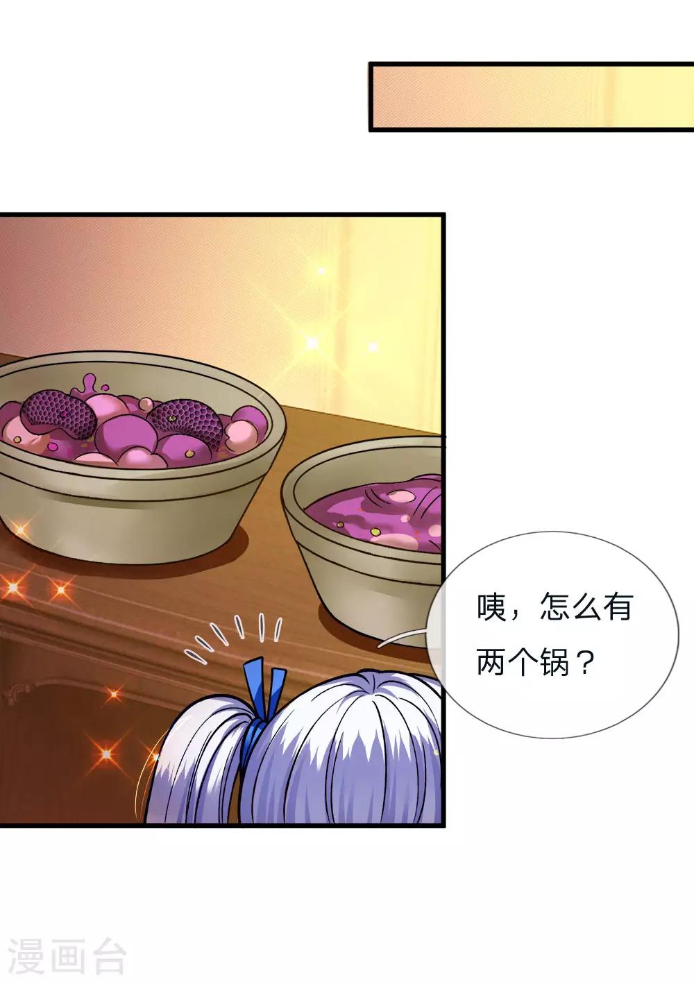 皇帝陛下的天价宝贝韩漫全集-第111话 唔唔唔唔唔唔唔无删减无遮挡章节图片 