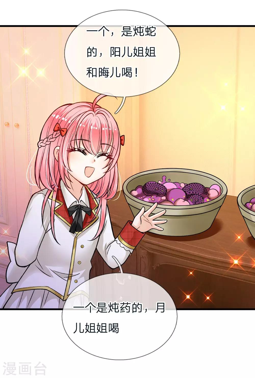 皇帝陛下的天价宝贝韩漫全集-第111话 唔唔唔唔唔唔唔无删减无遮挡章节图片 