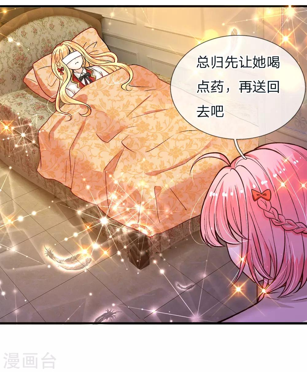 皇帝陛下的天价宝贝韩漫全集-第111话 唔唔唔唔唔唔唔无删减无遮挡章节图片 
