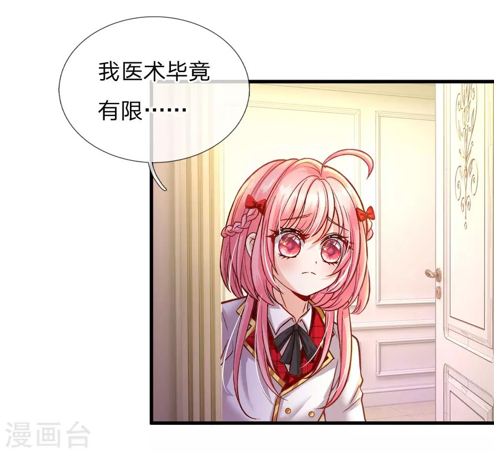 皇帝陛下的天价宝贝韩漫全集-第111话 唔唔唔唔唔唔唔无删减无遮挡章节图片 