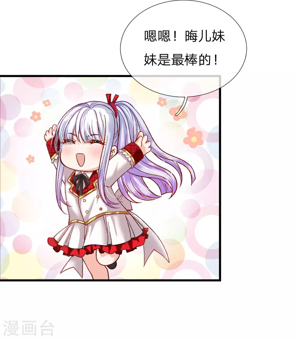 皇帝陛下的天价宝贝韩漫全集-第111话 唔唔唔唔唔唔唔无删减无遮挡章节图片 
