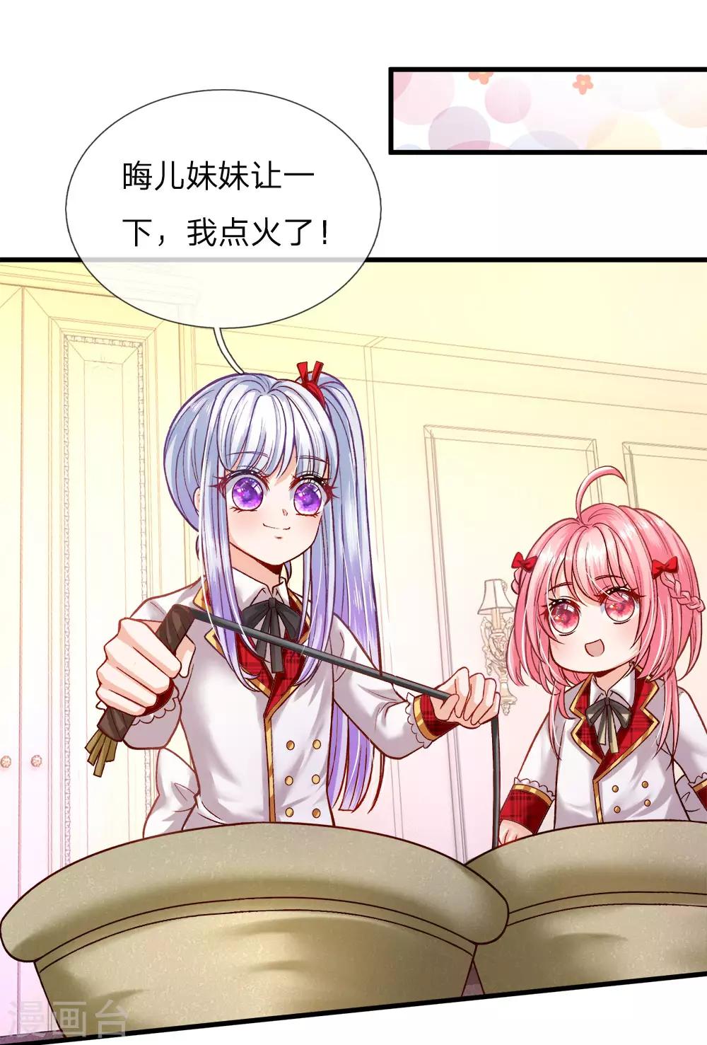 皇帝陛下的天价宝贝韩漫全集-第111话 唔唔唔唔唔唔唔无删减无遮挡章节图片 