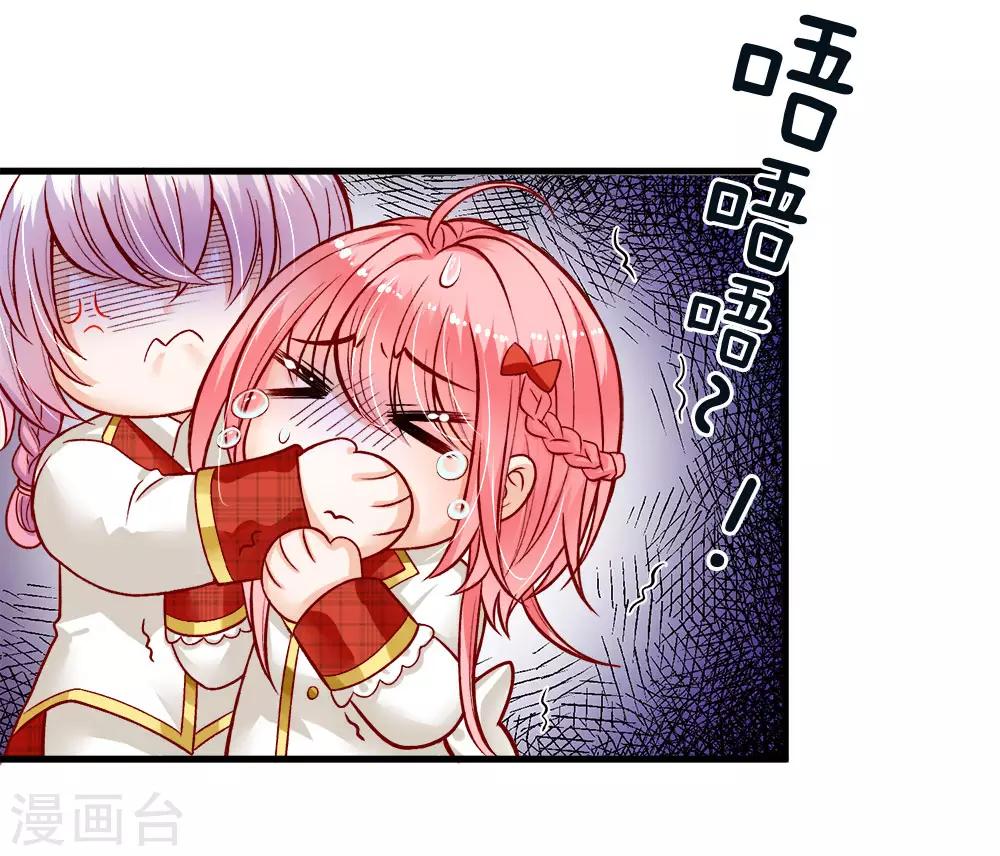 皇帝陛下的天价宝贝韩漫全集-第111话 唔唔唔唔唔唔唔无删减无遮挡章节图片 