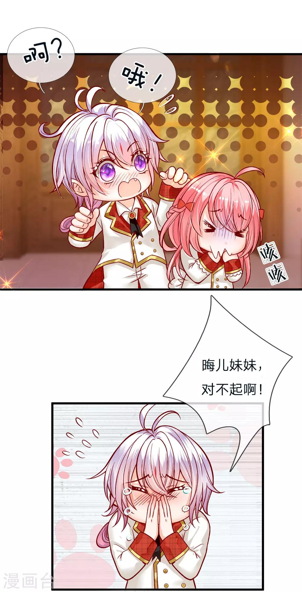 皇帝陛下的天价宝贝韩漫全集-第111话 唔唔唔唔唔唔唔无删减无遮挡章节图片 