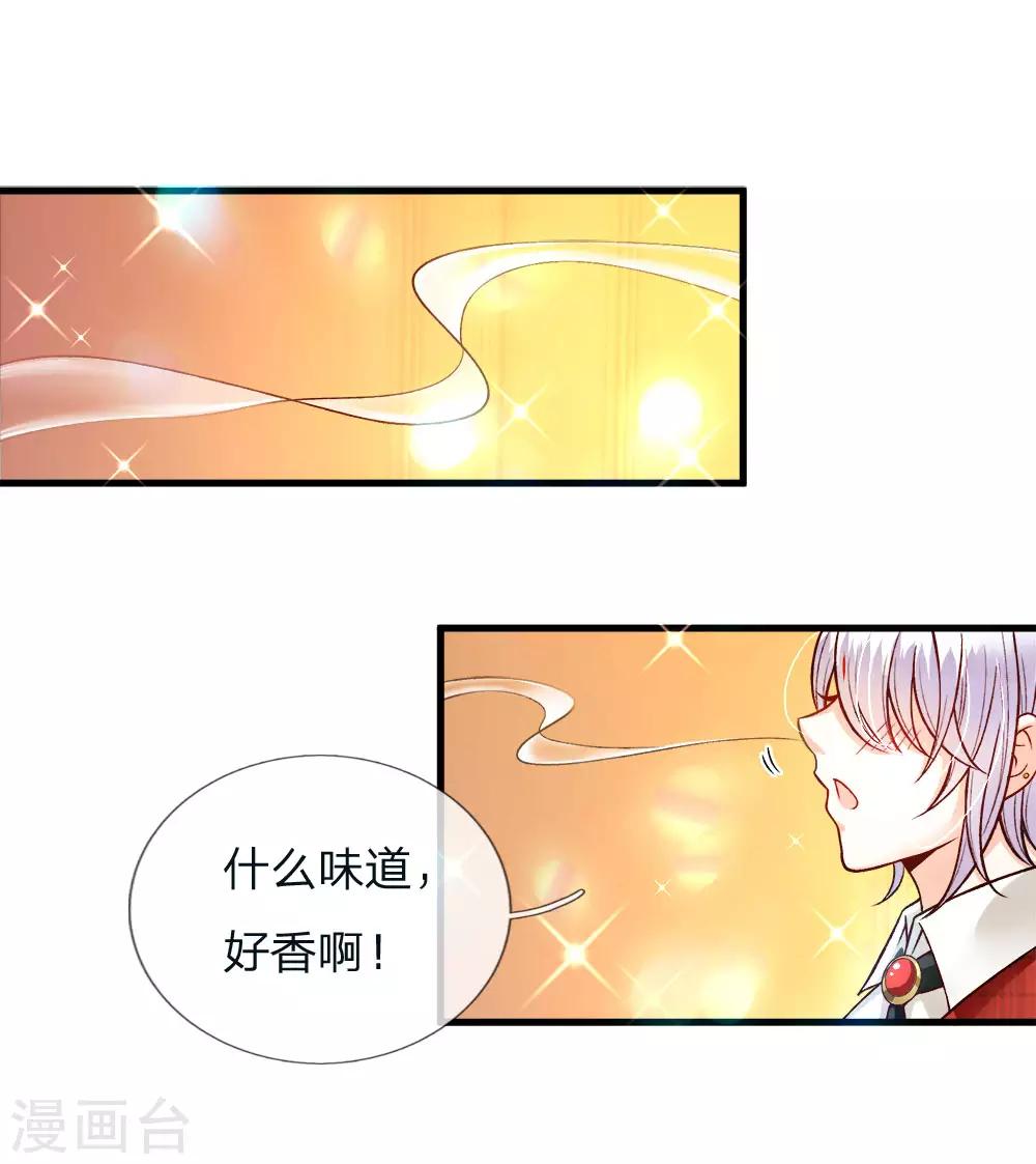 皇帝陛下的天价宝贝韩漫全集-第111话 唔唔唔唔唔唔唔无删减无遮挡章节图片 