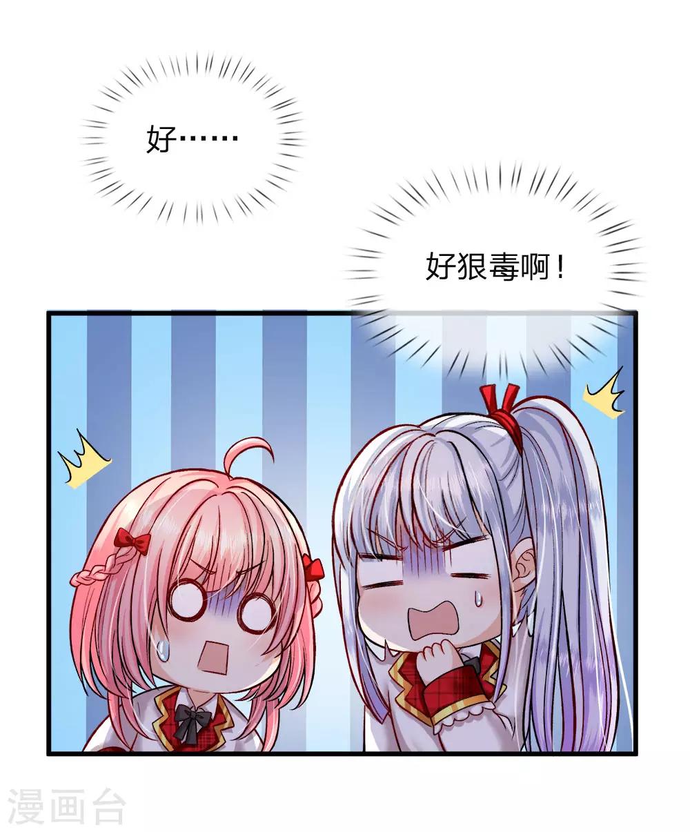 皇帝陛下的天价宝贝韩漫全集-第112话 就要炖了她的蛇！无删减无遮挡章节图片 