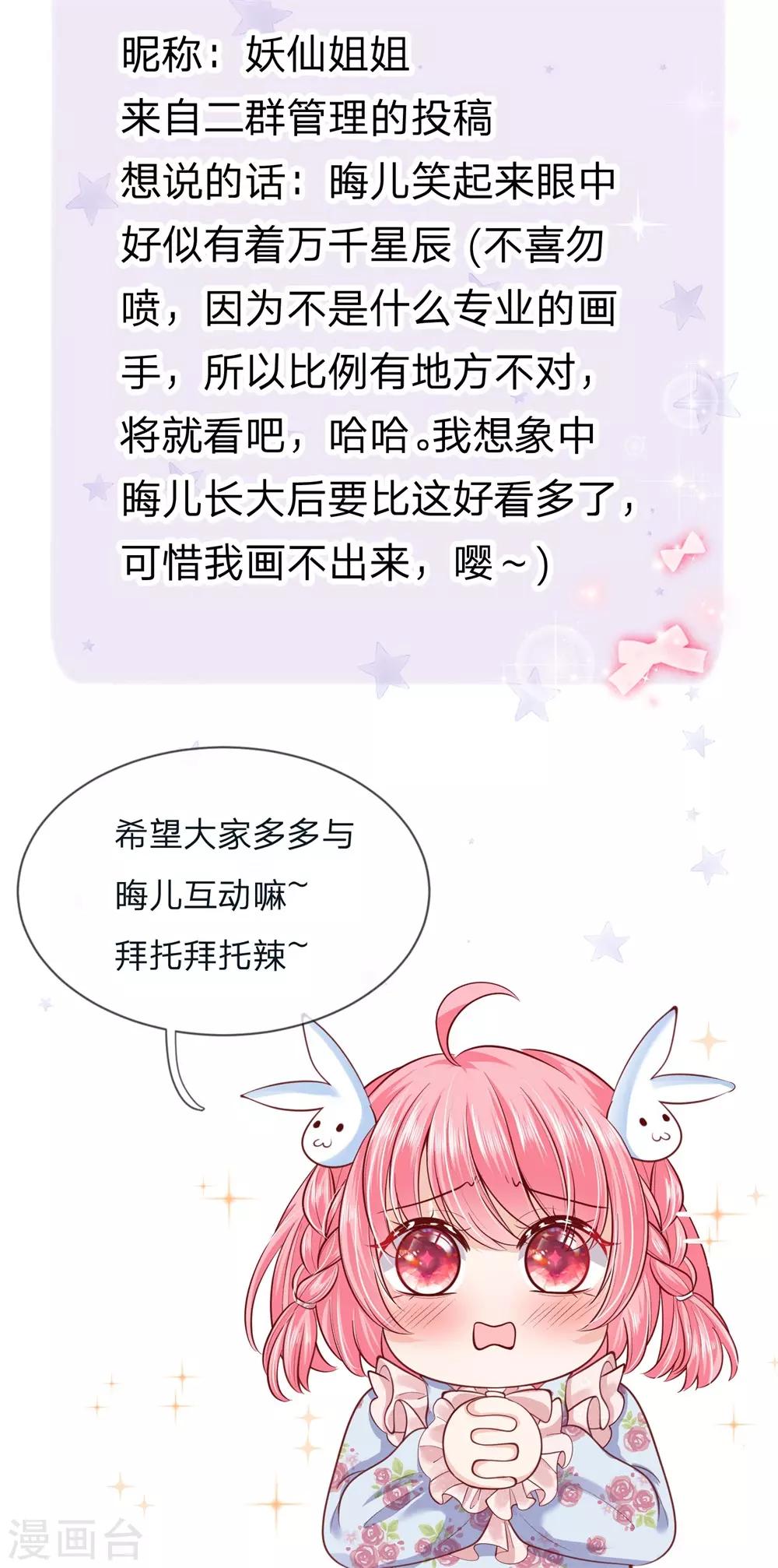 皇帝陛下的天价宝贝韩漫全集-第112话 就要炖了她的蛇！无删减无遮挡章节图片 