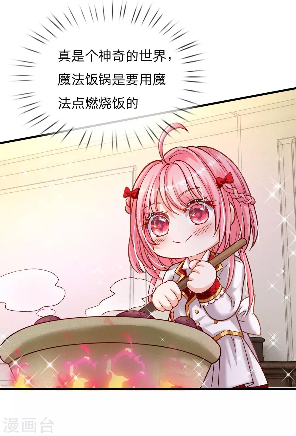 皇帝陛下的天价宝贝韩漫全集-第112话 就要炖了她的蛇！无删减无遮挡章节图片 