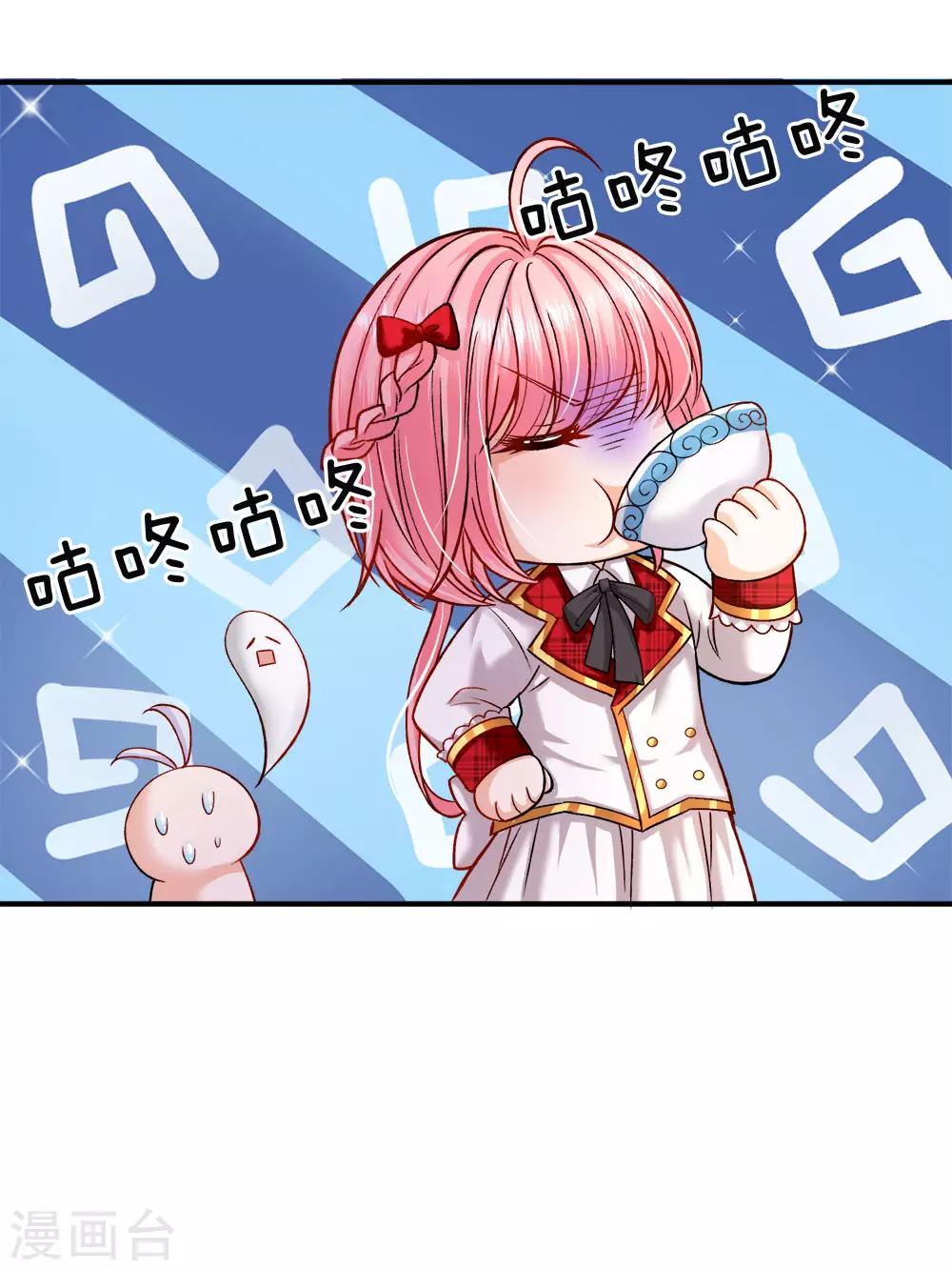 皇帝陛下的天价宝贝韩漫全集-第113话 好凶啊但我喜欢？无删减无遮挡章节图片 