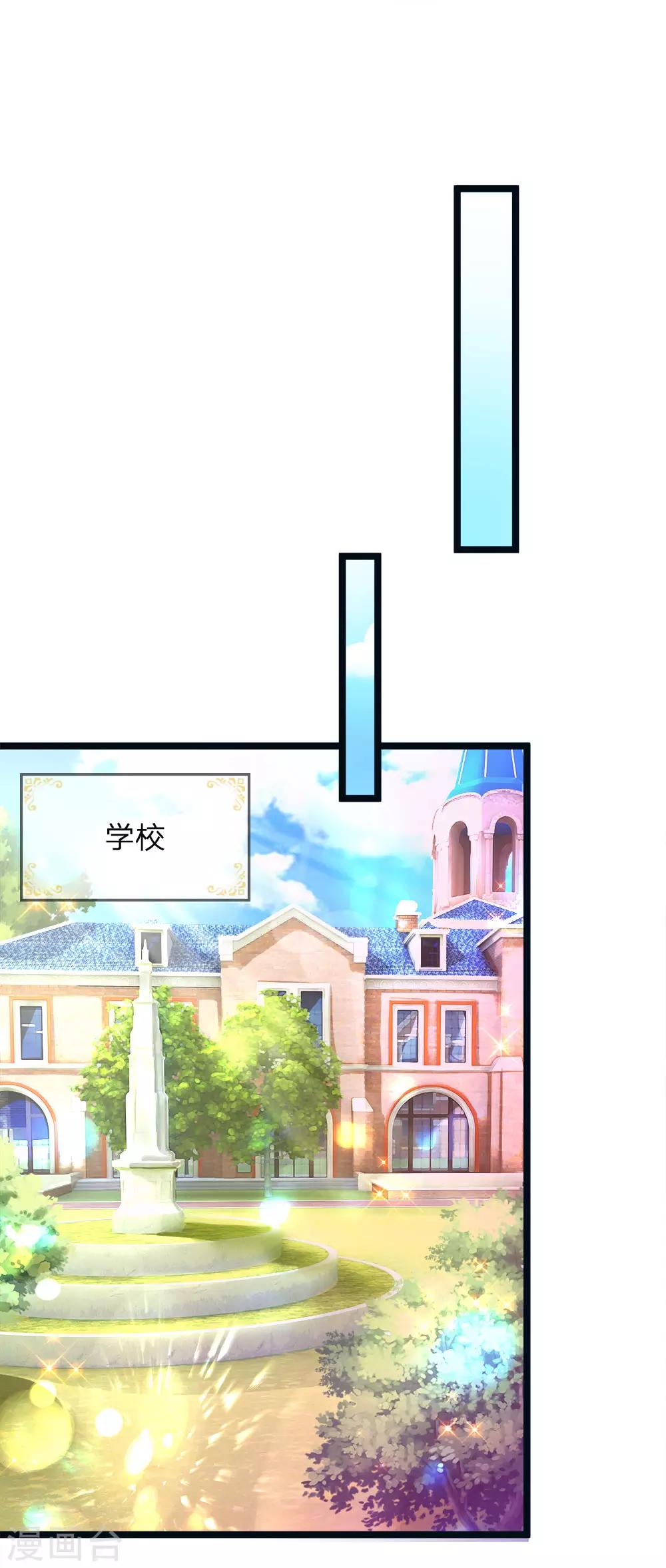 皇帝陛下的天价宝贝韩漫全集-第115话 他急了他急了！无删减无遮挡章节图片 