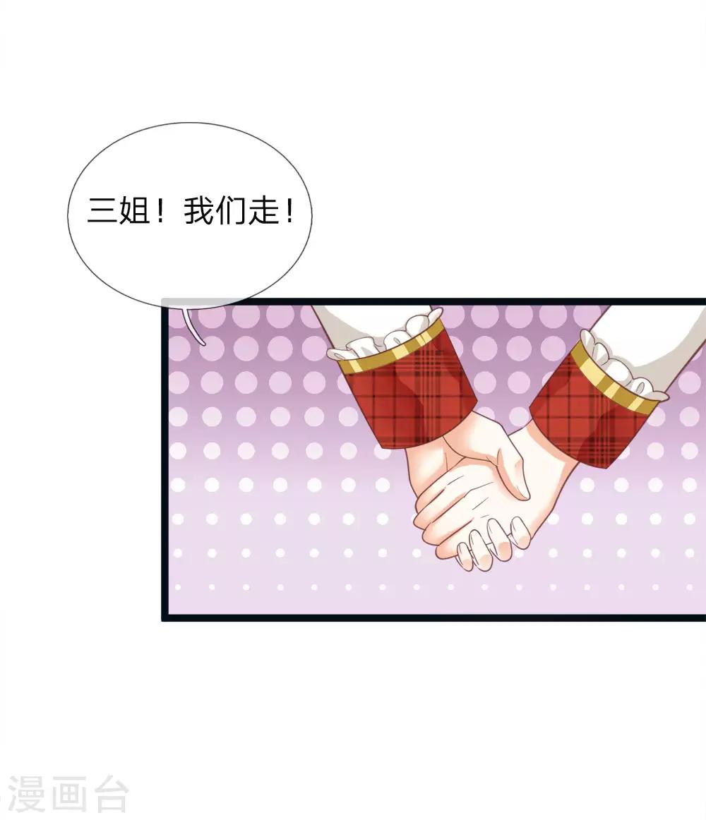 皇帝陛下的天价宝贝韩漫全集-第115话 他急了他急了！无删减无遮挡章节图片 