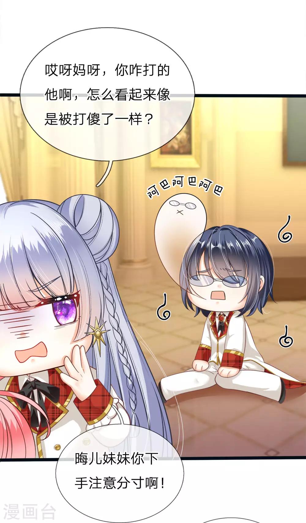 皇帝陛下的天价宝贝韩漫全集-第115话 他急了他急了！无删减无遮挡章节图片 
