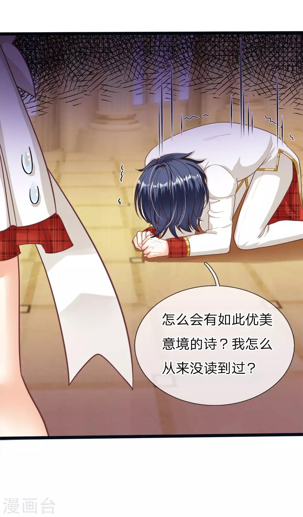 皇帝陛下的天价宝贝韩漫全集-第115话 他急了他急了！无删减无遮挡章节图片 