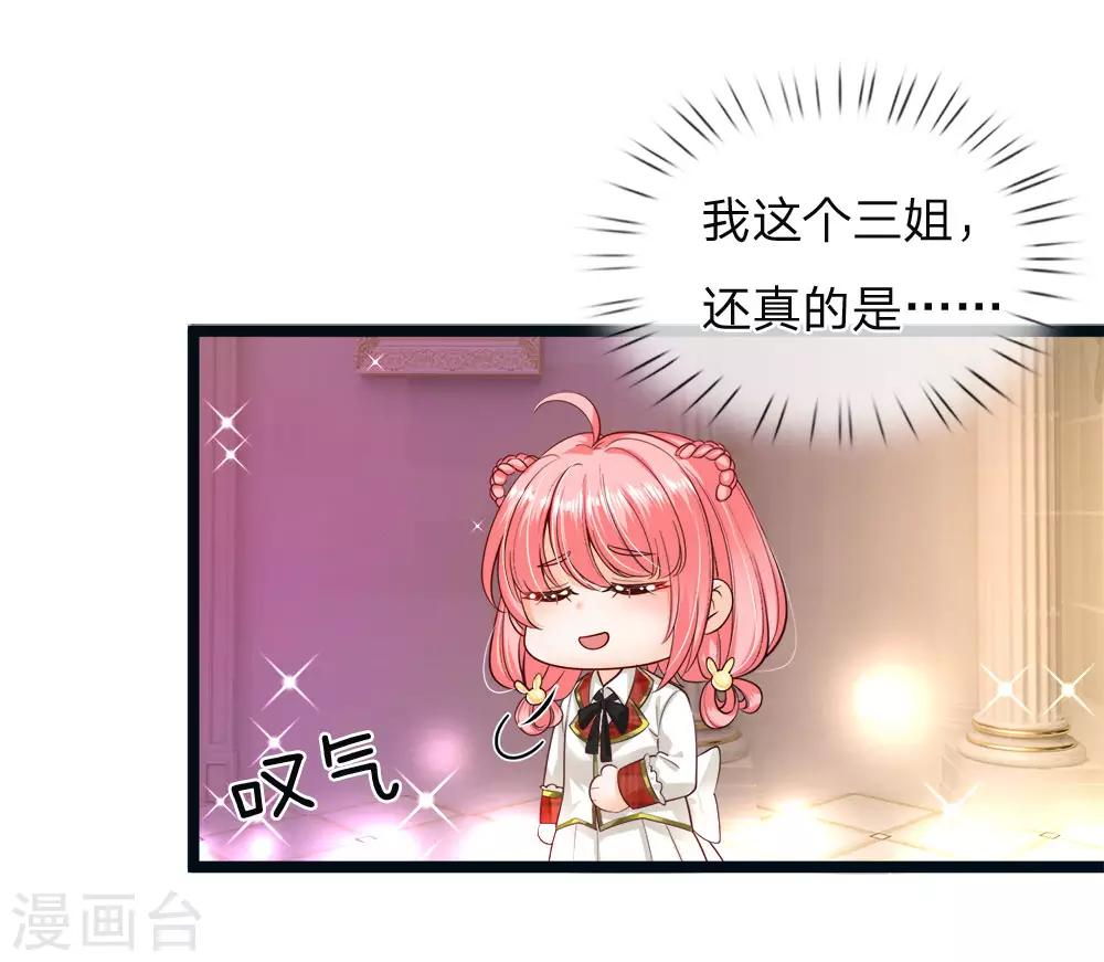 皇帝陛下的天价宝贝韩漫全集-第115话 他急了他急了！无删减无遮挡章节图片 