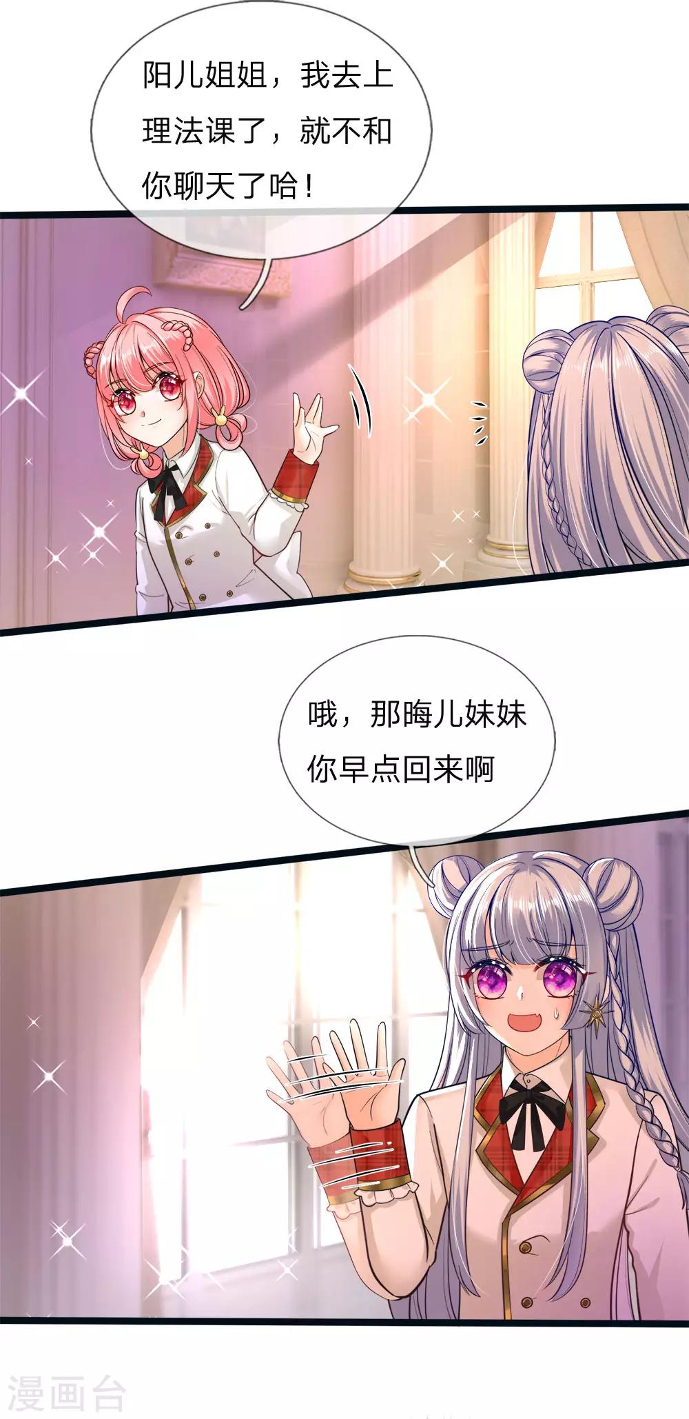 皇帝陛下的天价宝贝韩漫全集-第115话 他急了他急了！无删减无遮挡章节图片 