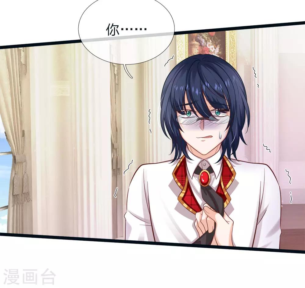 皇帝陛下的天价宝贝韩漫全集-第115话 他急了他急了！无删减无遮挡章节图片 