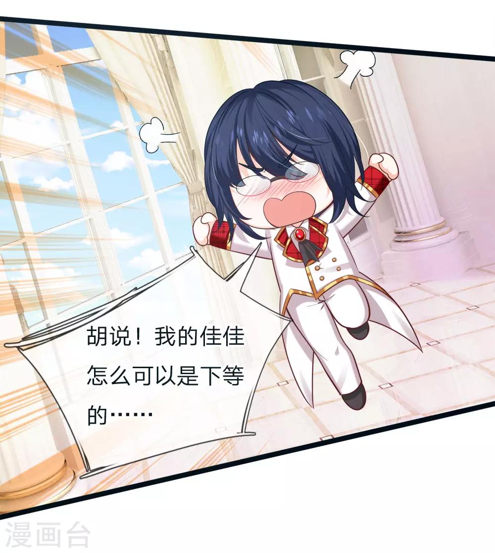 皇帝陛下的天价宝贝韩漫全集-第115话 他急了他急了！无删减无遮挡章节图片 