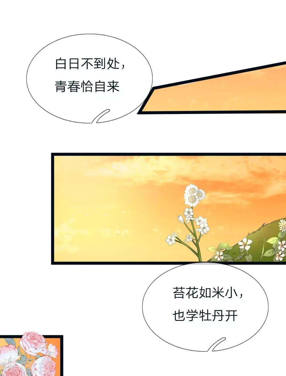 皇帝陛下的天价宝贝韩漫全集-第115话 他急了他急了！无删减无遮挡章节图片 