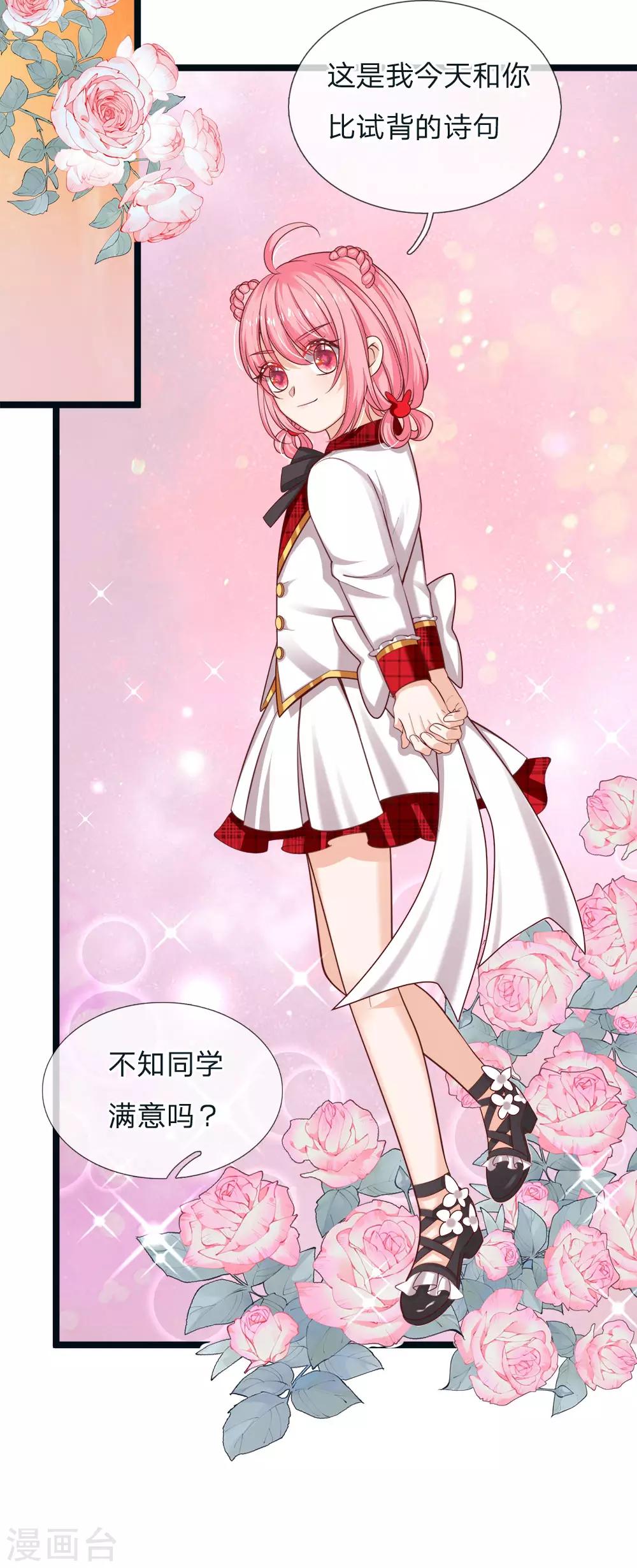 皇帝陛下的天价宝贝韩漫全集-第115话 他急了他急了！无删减无遮挡章节图片 
