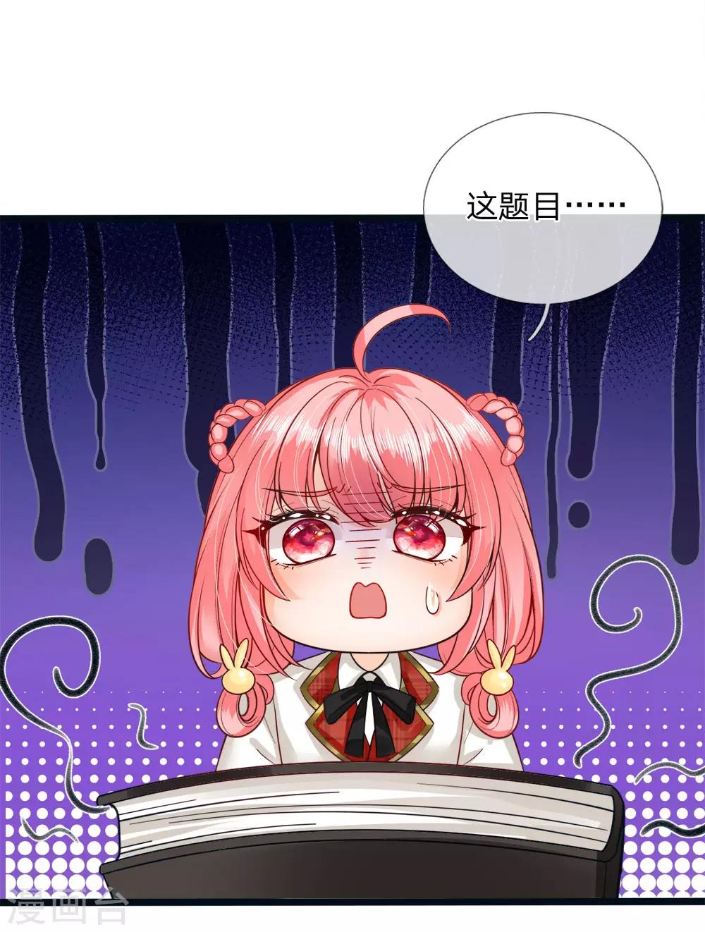 皇帝陛下的天价宝贝韩漫全集-第116话 不会吧不会吧？无删减无遮挡章节图片 