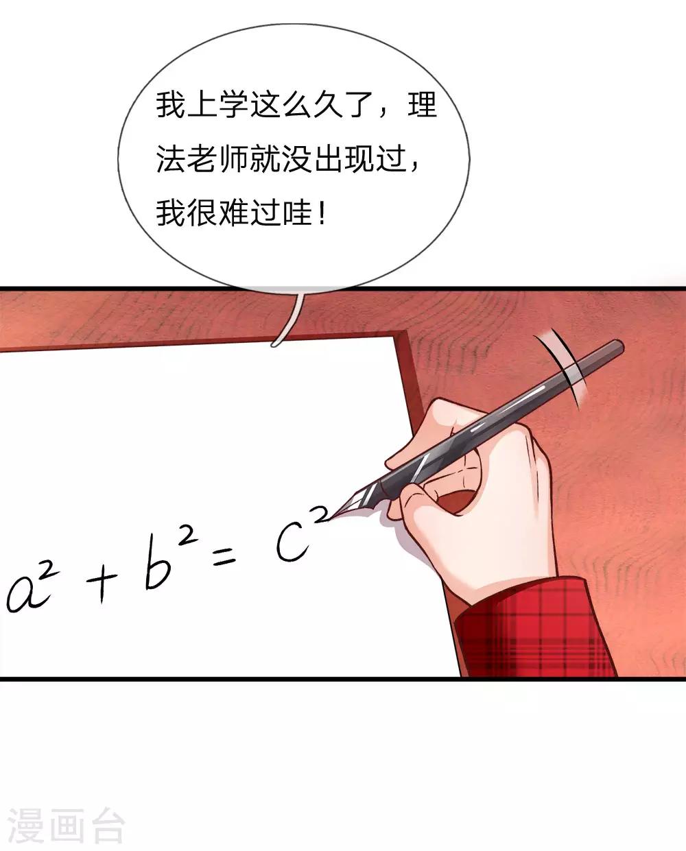 皇帝陛下的天价宝贝韩漫全集-第116话 不会吧不会吧？无删减无遮挡章节图片 