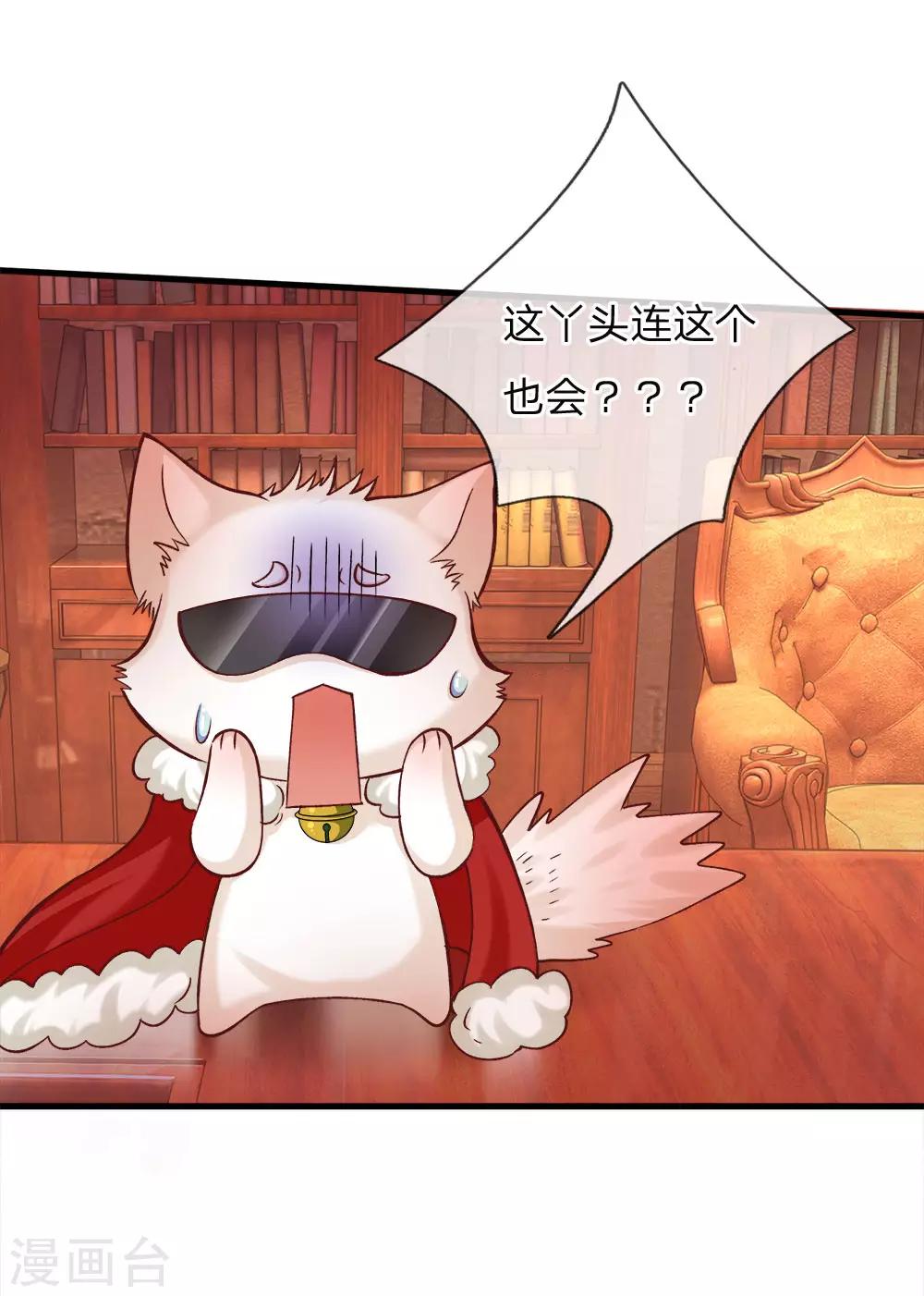 皇帝陛下的天价宝贝韩漫全集-第116话 不会吧不会吧？无删减无遮挡章节图片 