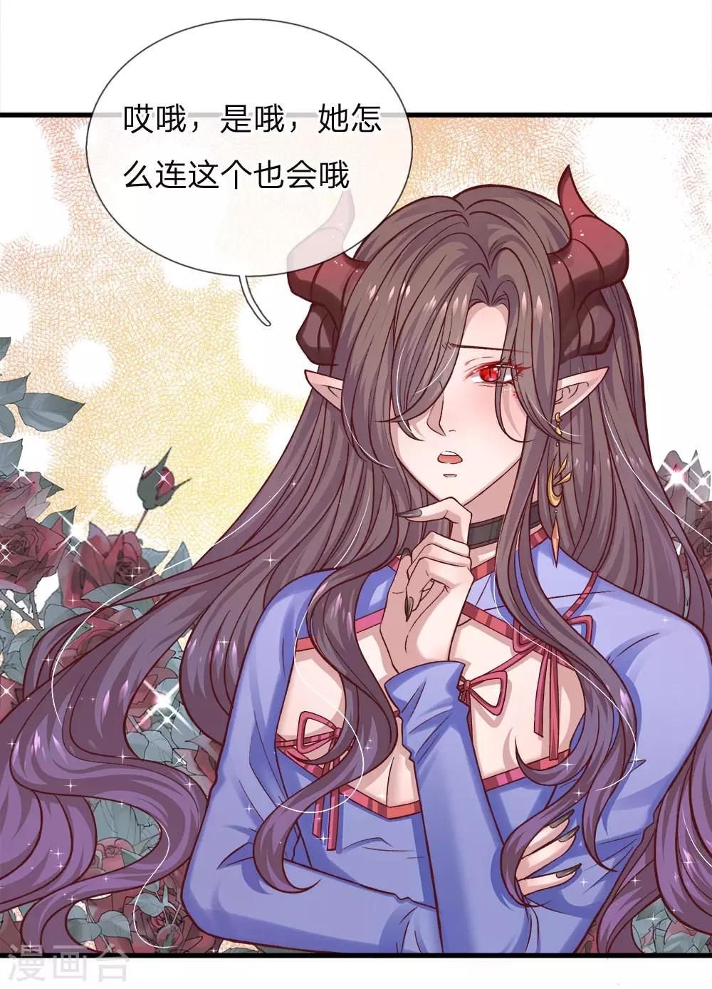 皇帝陛下的天价宝贝韩漫全集-第116话 不会吧不会吧？无删减无遮挡章节图片 