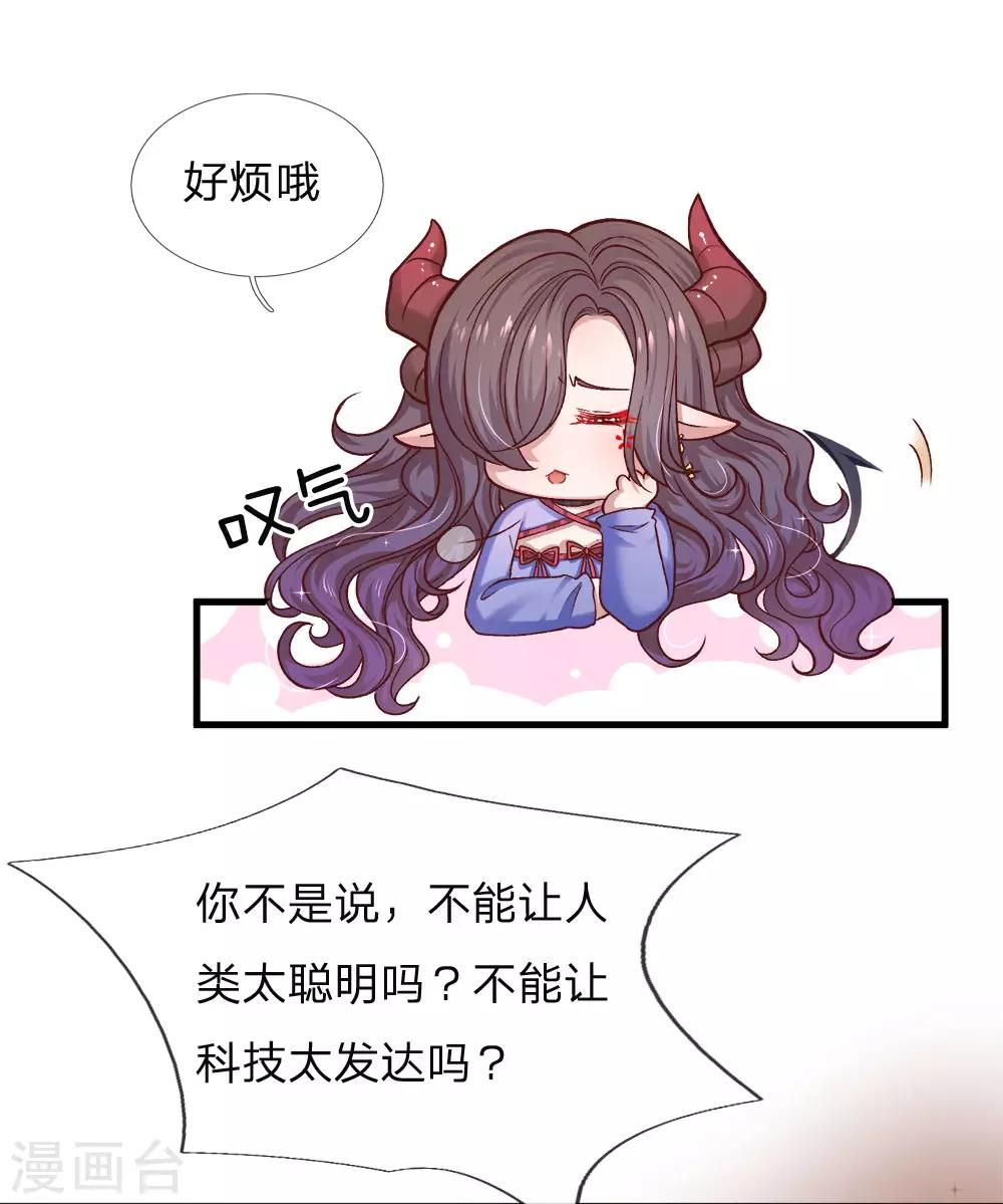 皇帝陛下的天价宝贝韩漫全集-第116话 不会吧不会吧？无删减无遮挡章节图片 