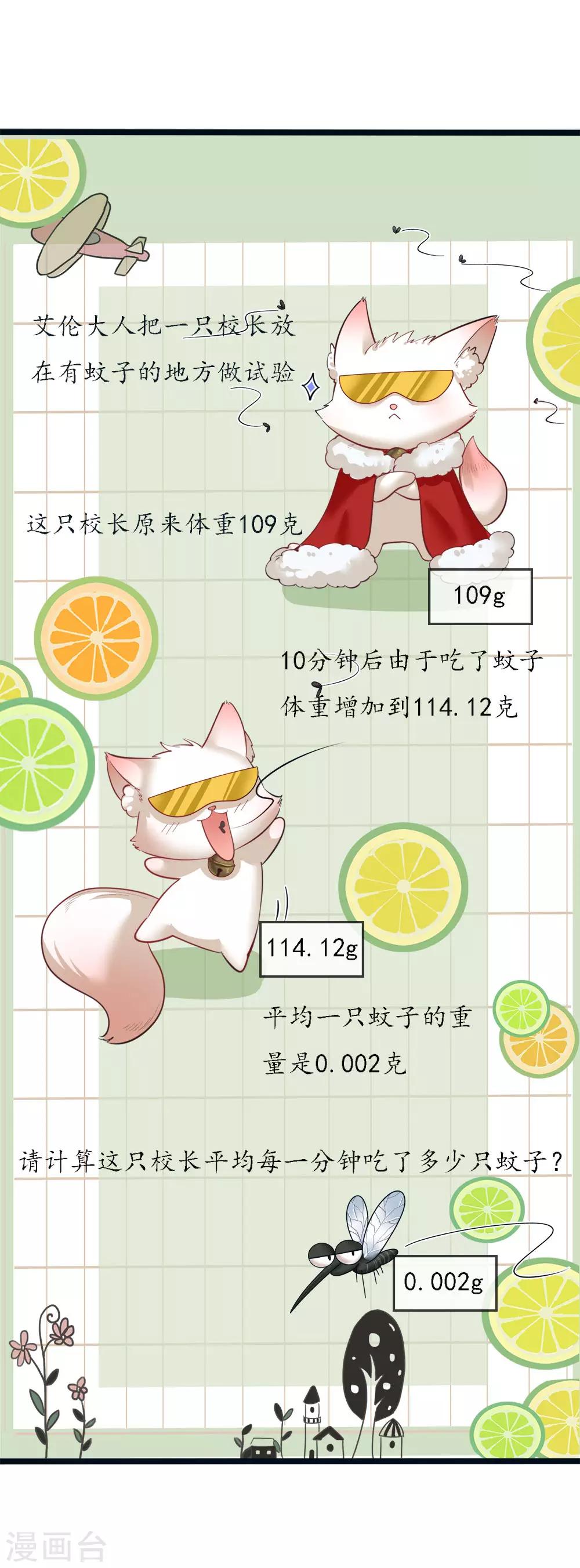 皇帝陛下的天价宝贝韩漫全集-第116话 不会吧不会吧？无删减无遮挡章节图片 