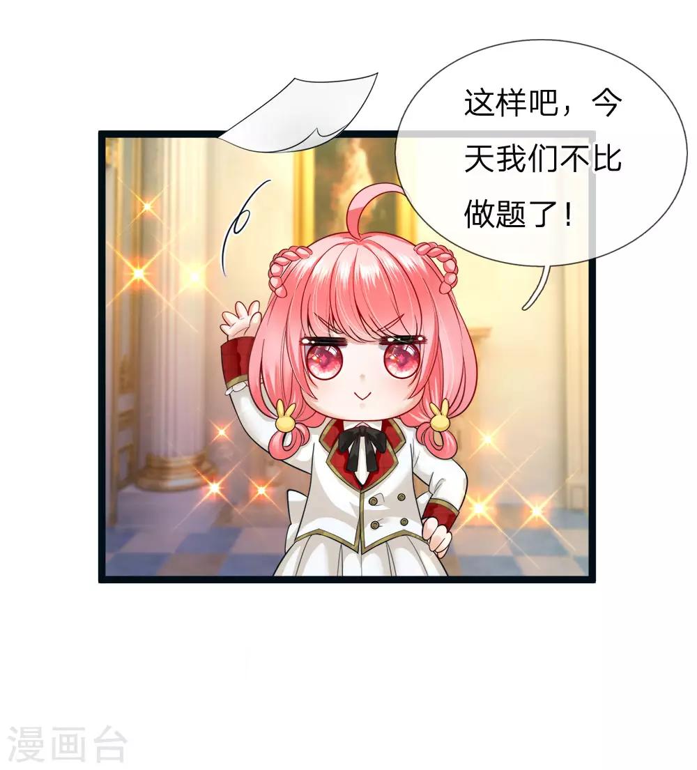 皇帝陛下的天价宝贝韩漫全集-第116话 不会吧不会吧？无删减无遮挡章节图片 